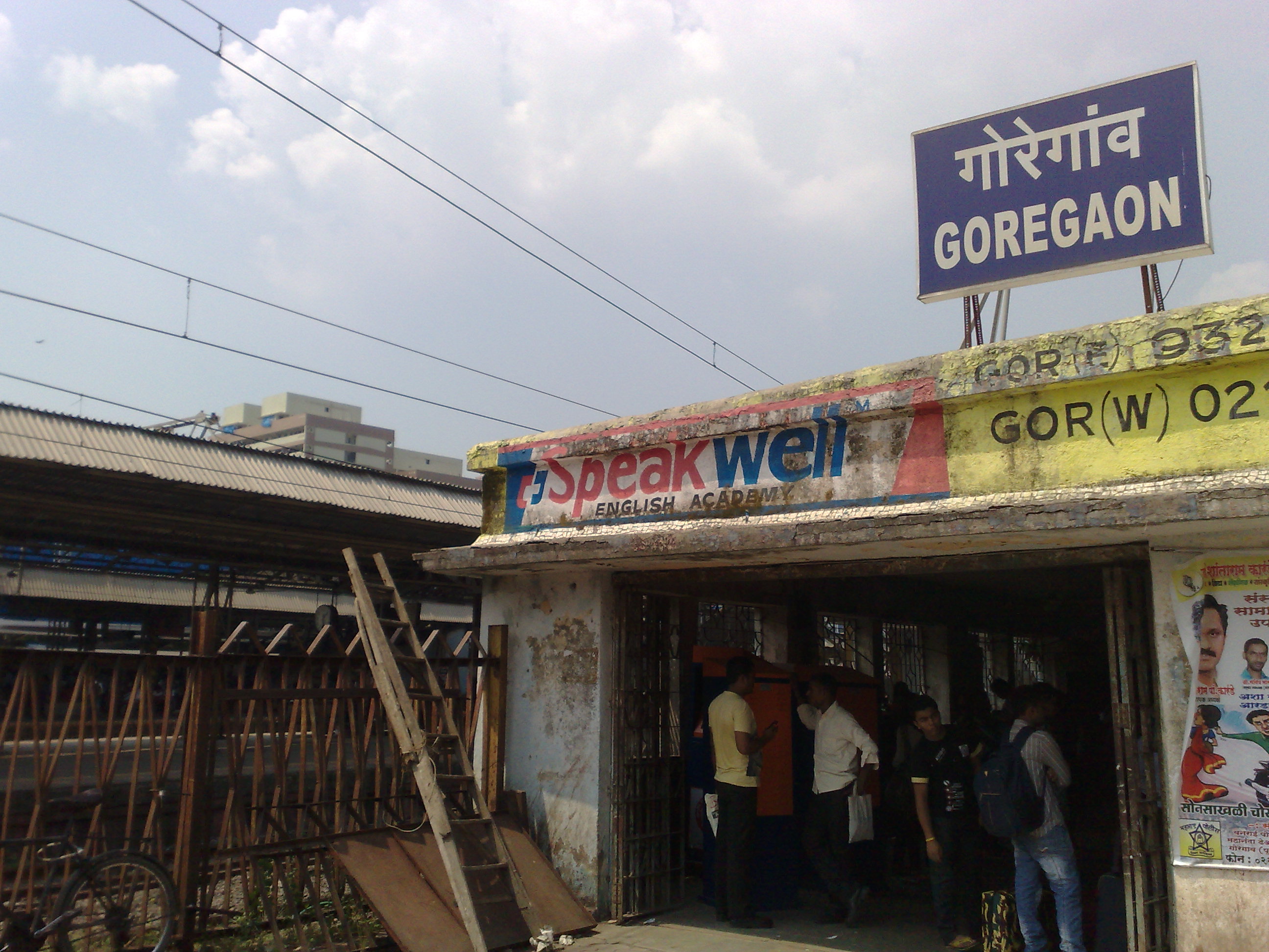 Goregaon Sports Club