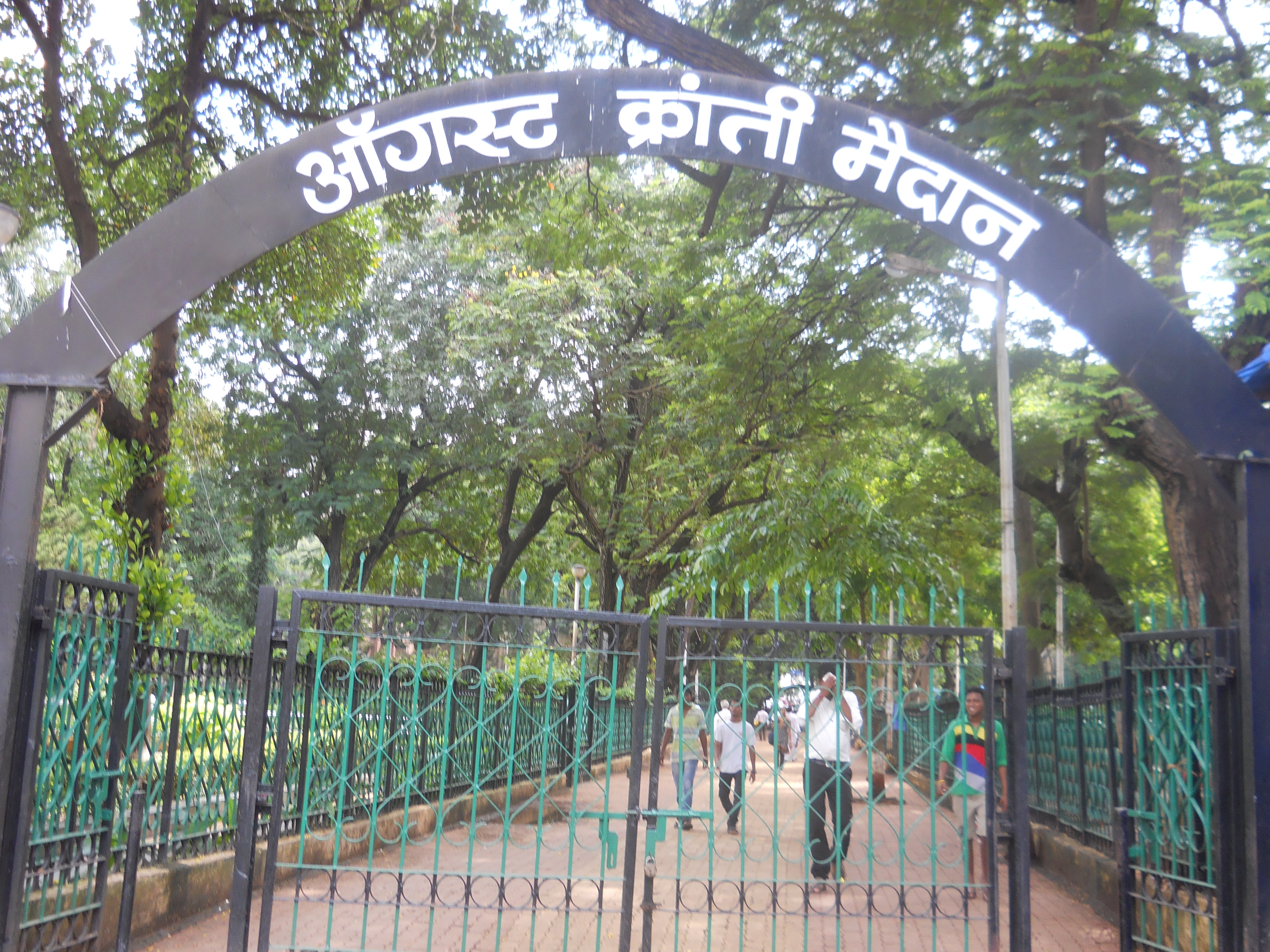 Nehru Memorial Pavilion (August Kranti Maidan)